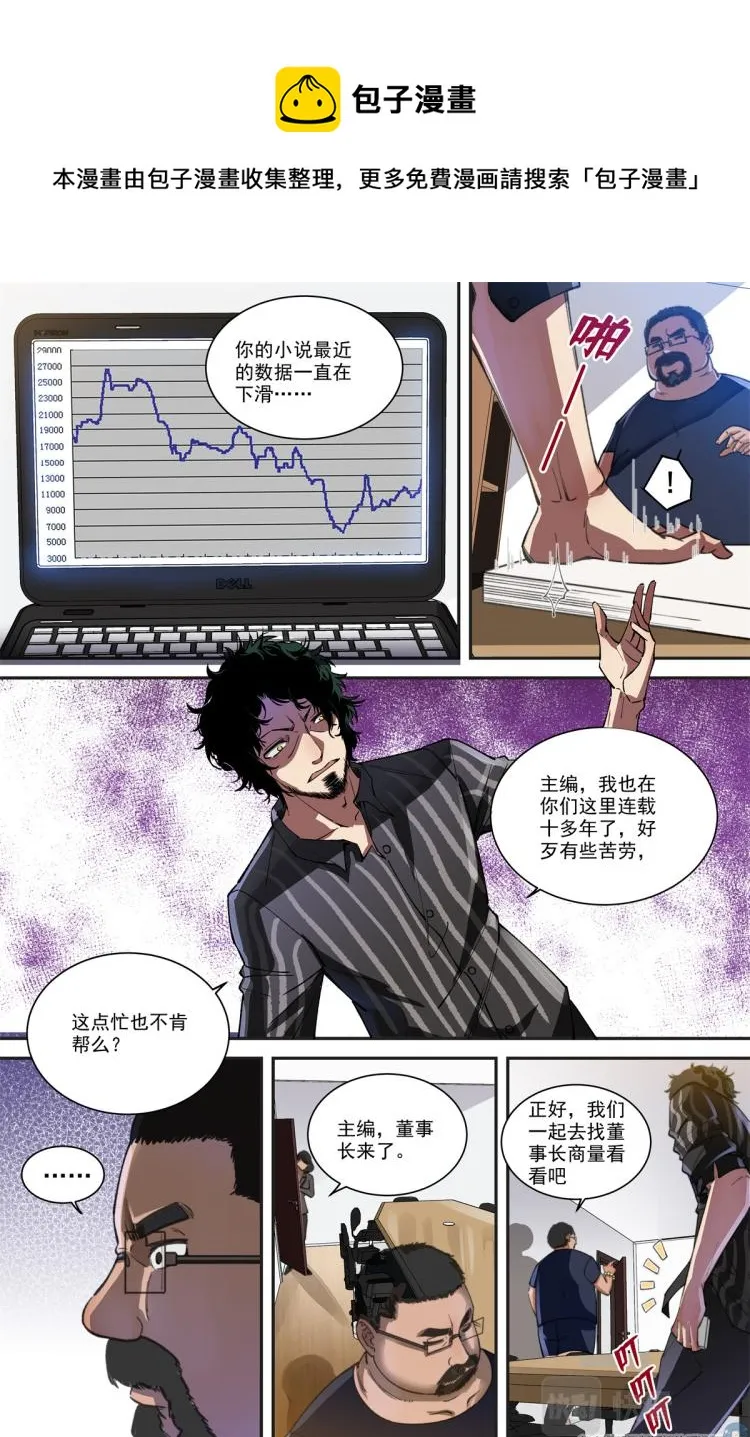 001 开场 第11页
