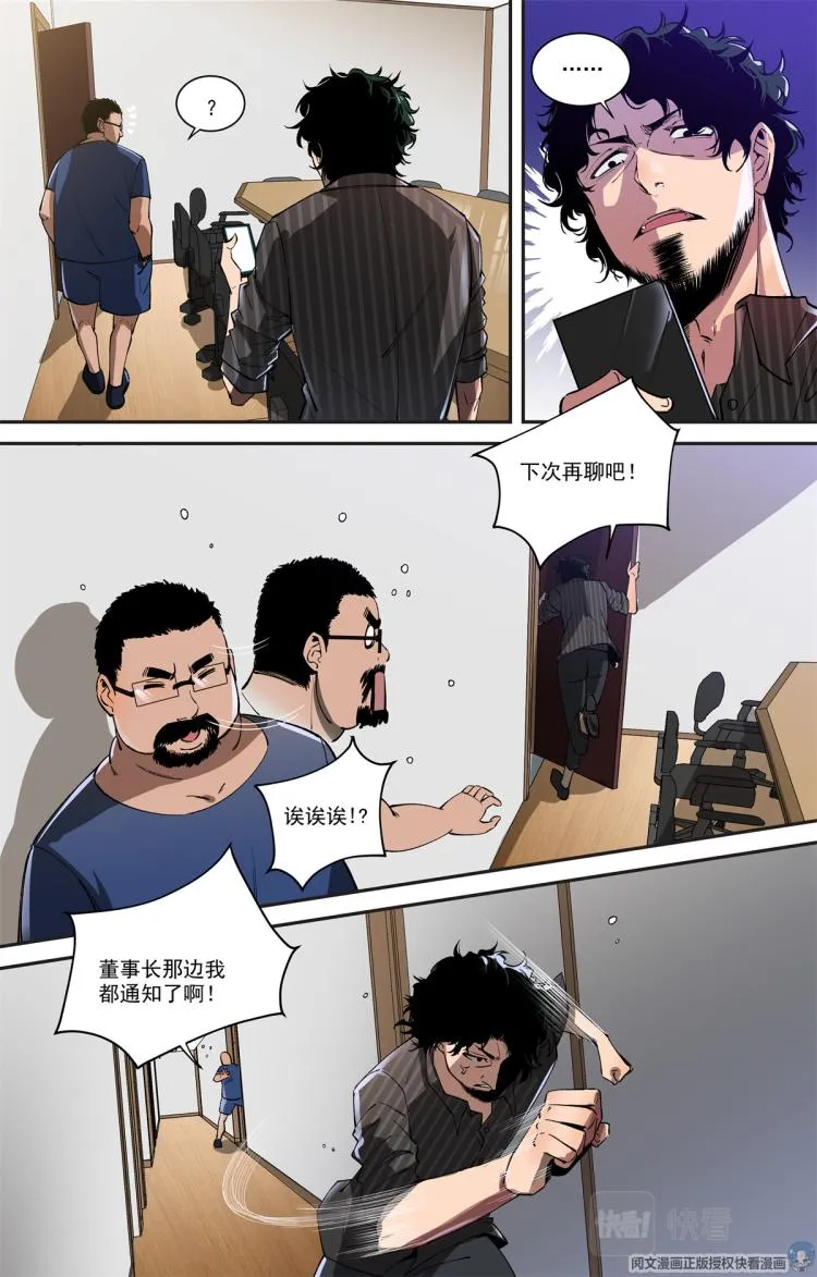 001 开场 第12页