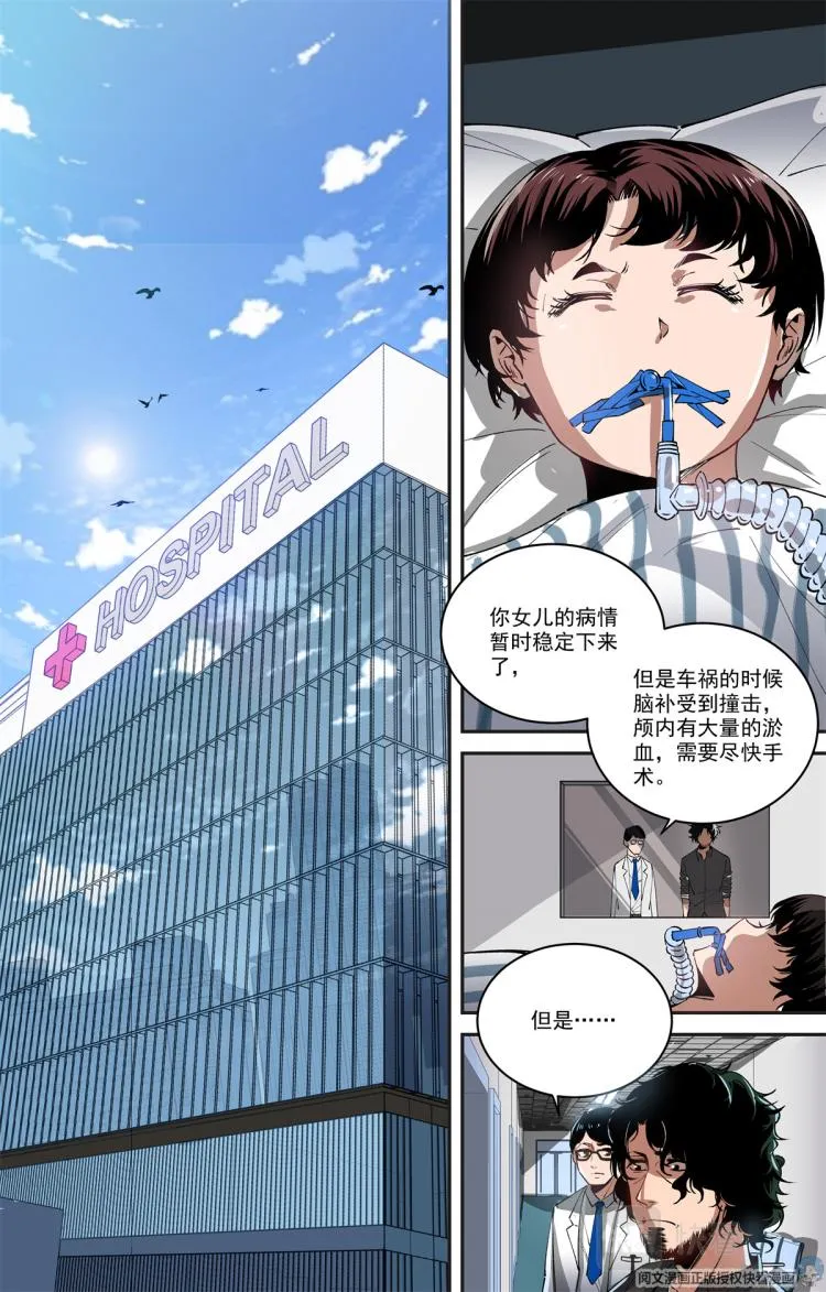 001 开场 第13页