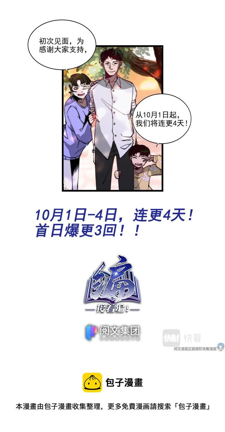 001 开场 第19页