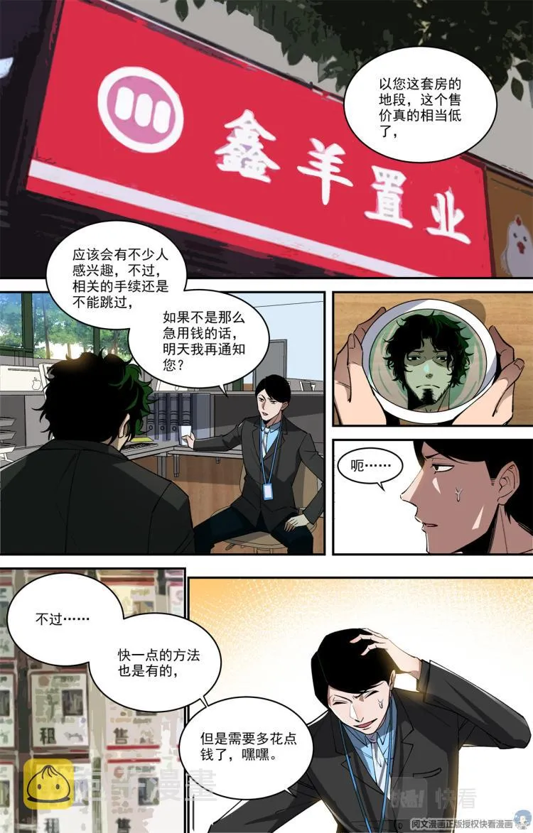002 开端-1 第7页