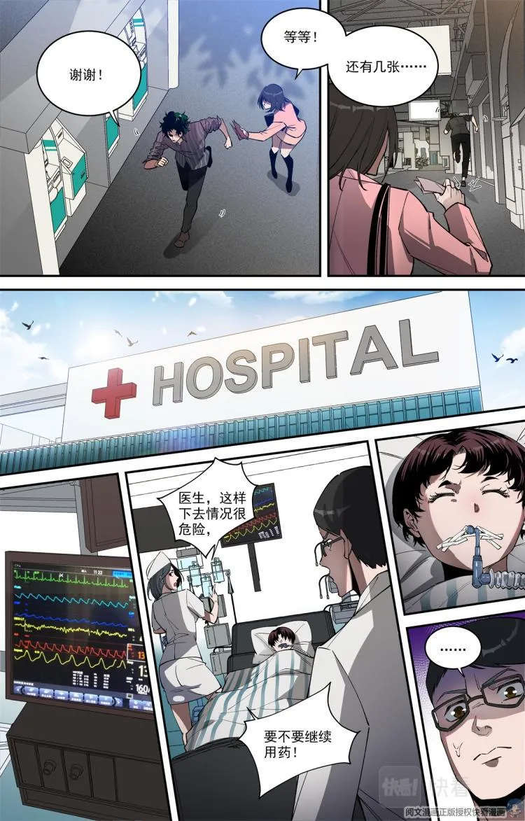 002 开端-1 第12页