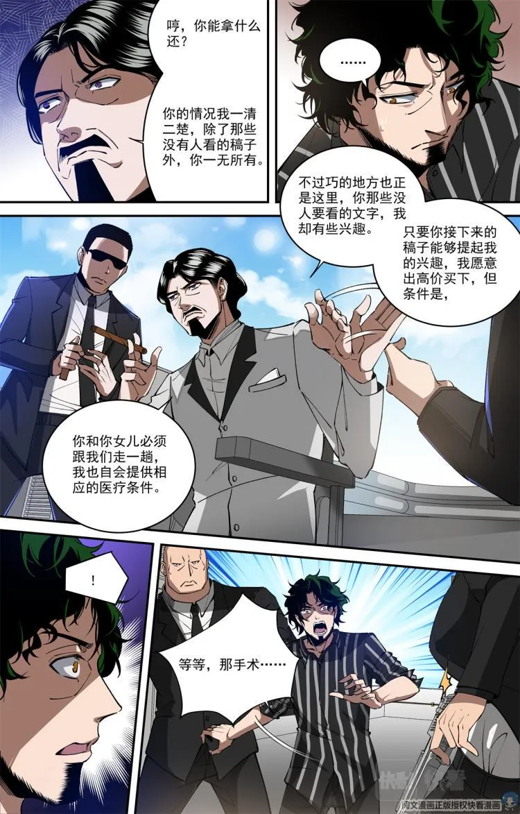 003 开端-2 第3页