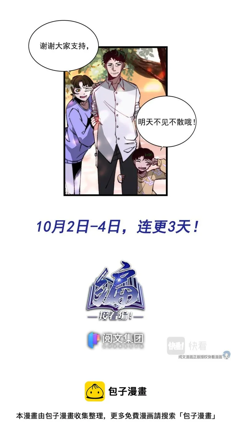 004 罢工熊猫-1 第19页