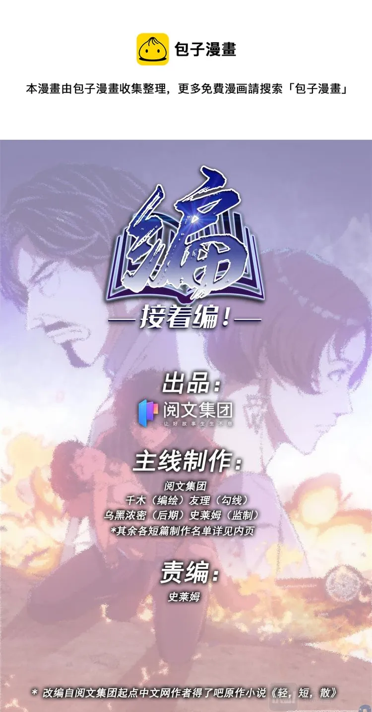 005 罢工熊猫-2 第1页