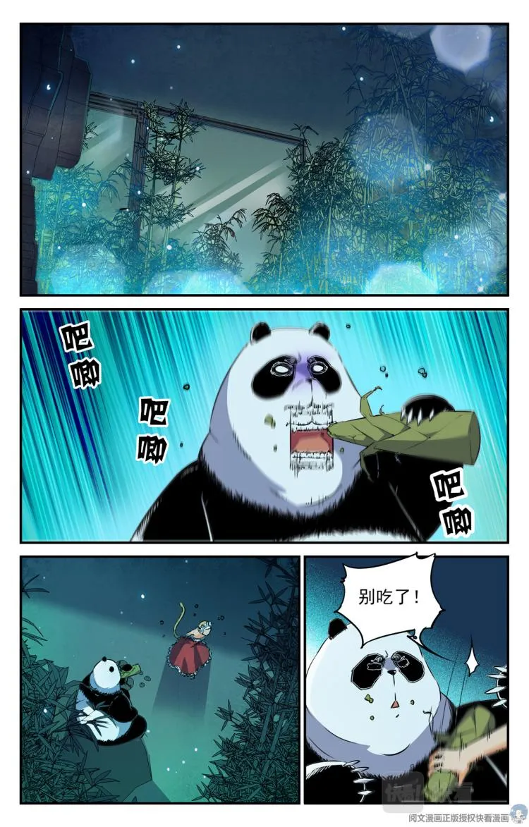 005 罢工熊猫-2 第2页