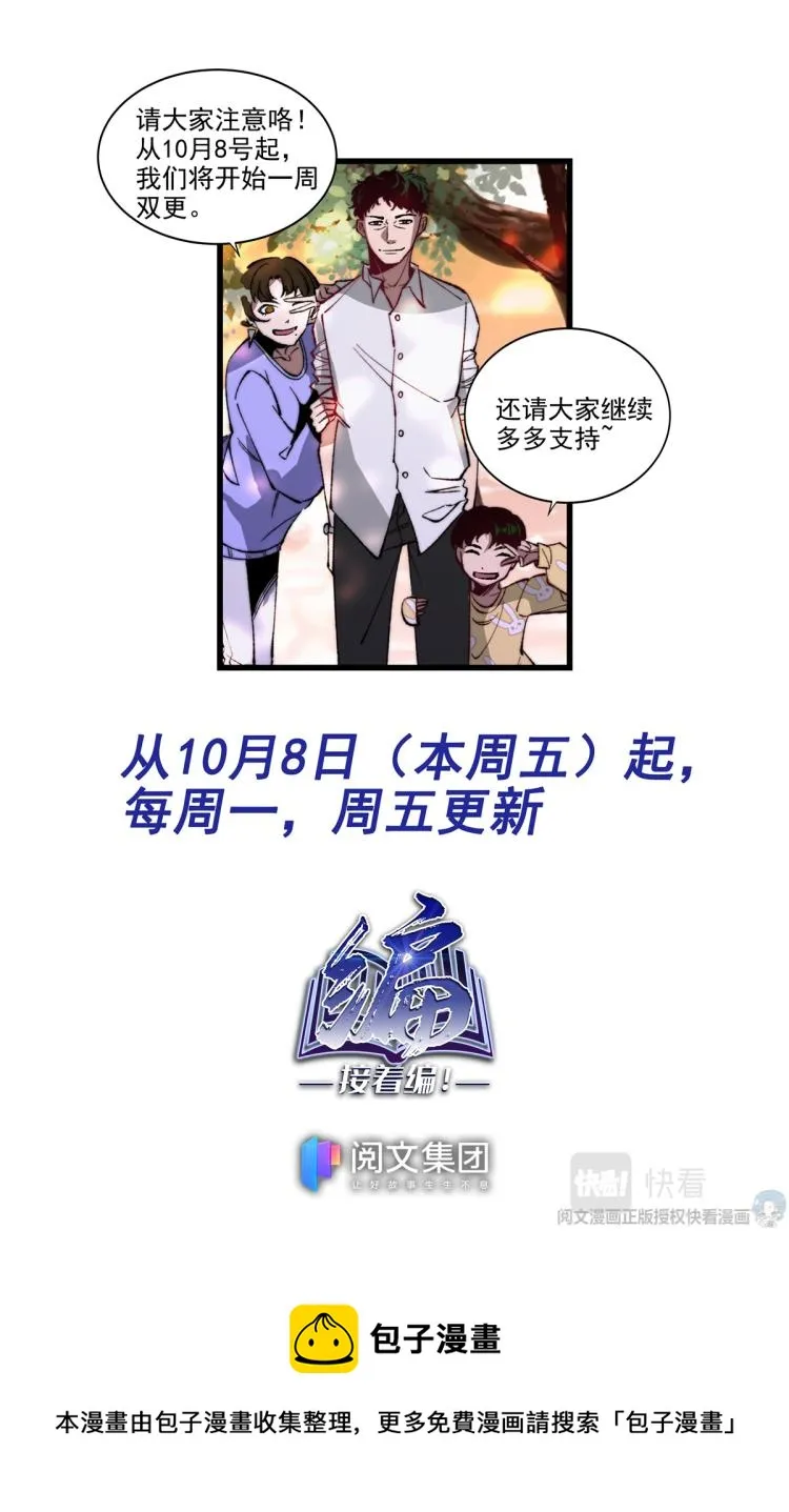 006 山海：忘忧篇-1 第24页