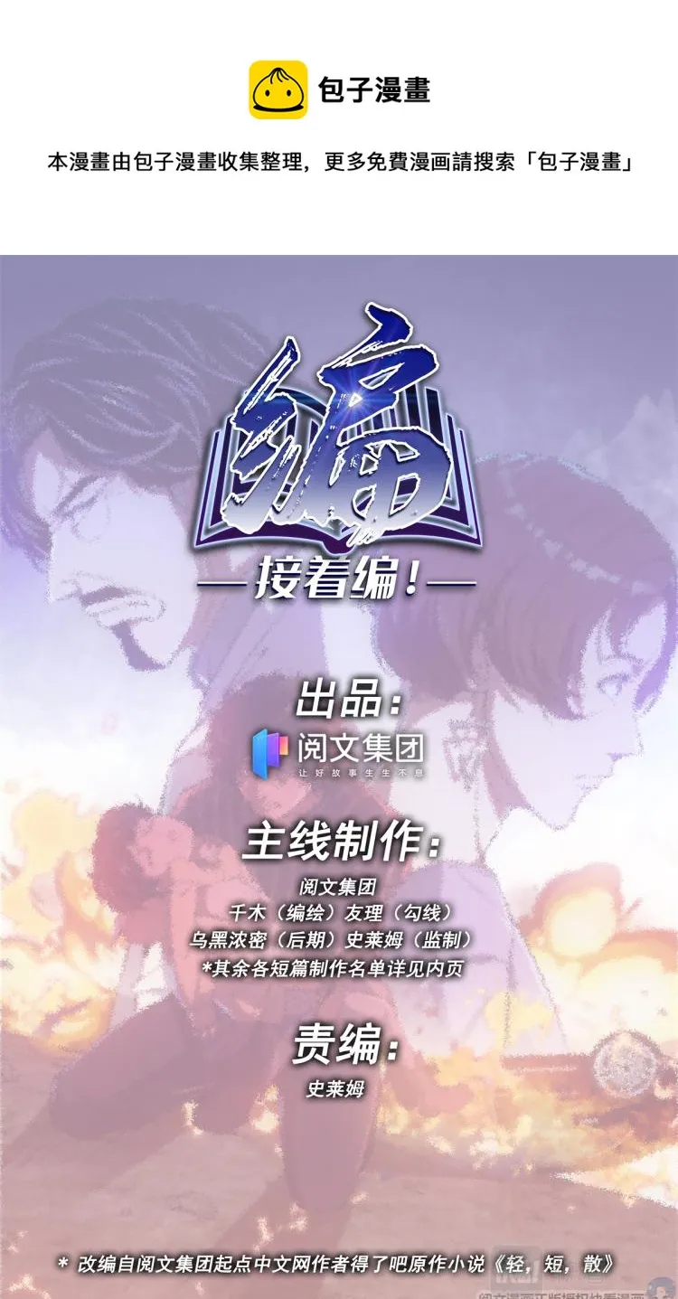 007 山海：忘忧篇-2 第1页