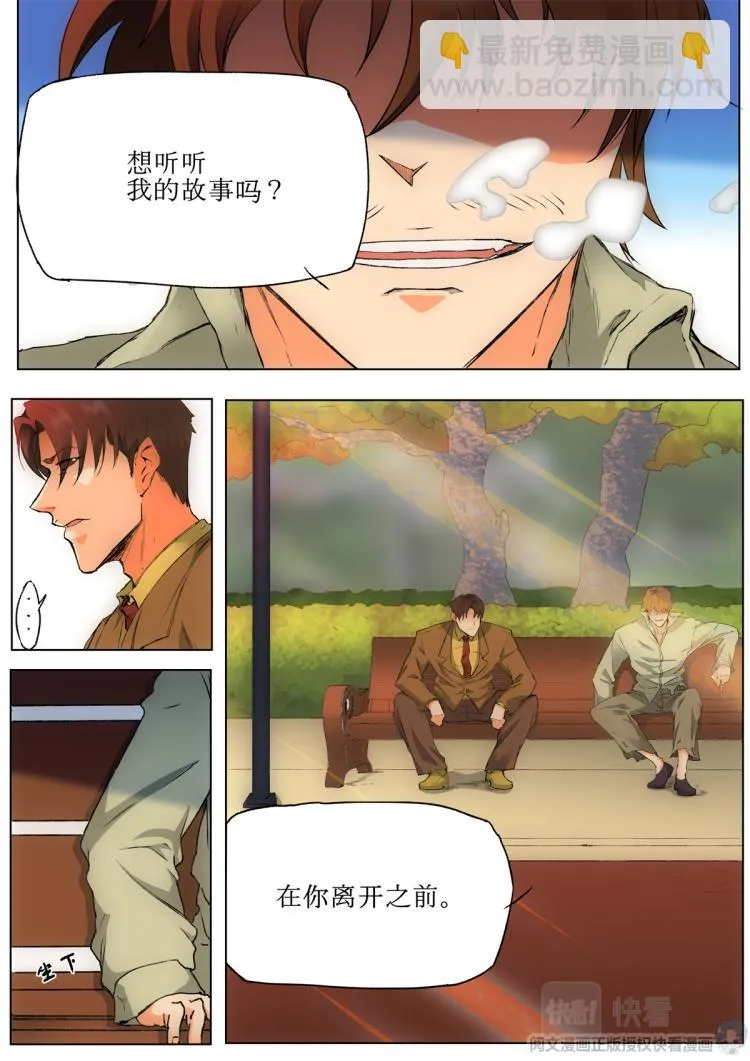 008 恶魔街角-1 第6页