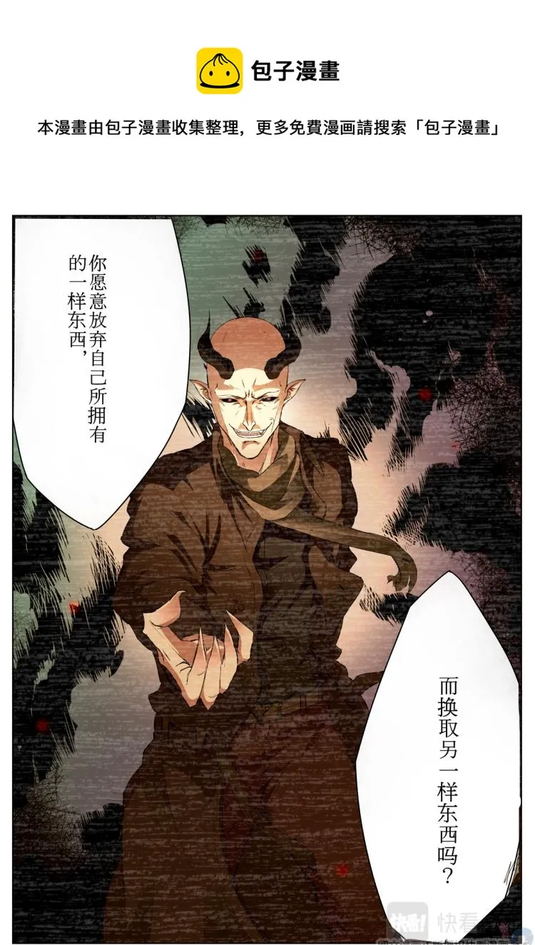 008 恶魔街角-1 第9页