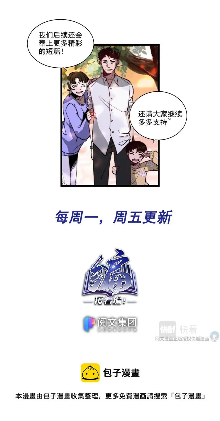 008 恶魔街角-1 第18页