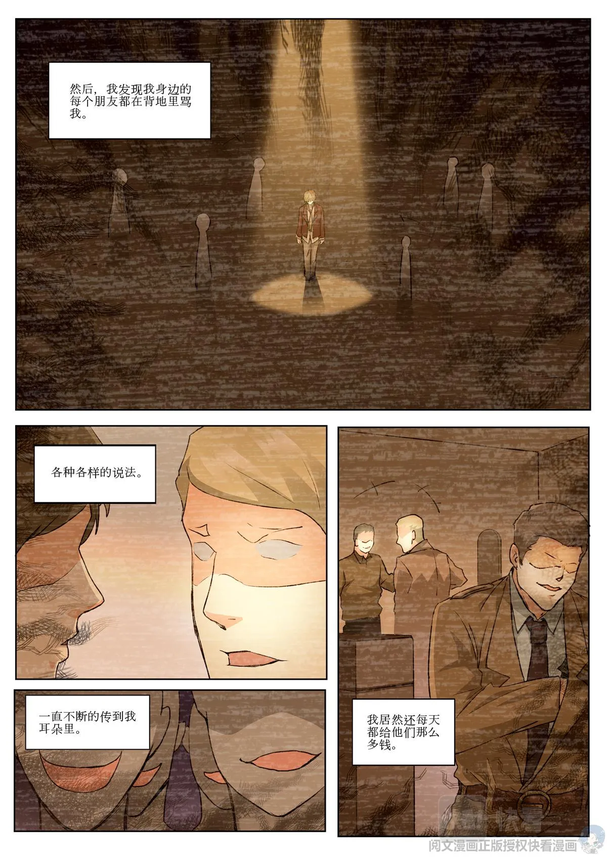 009 恶魔街角-2 第4页