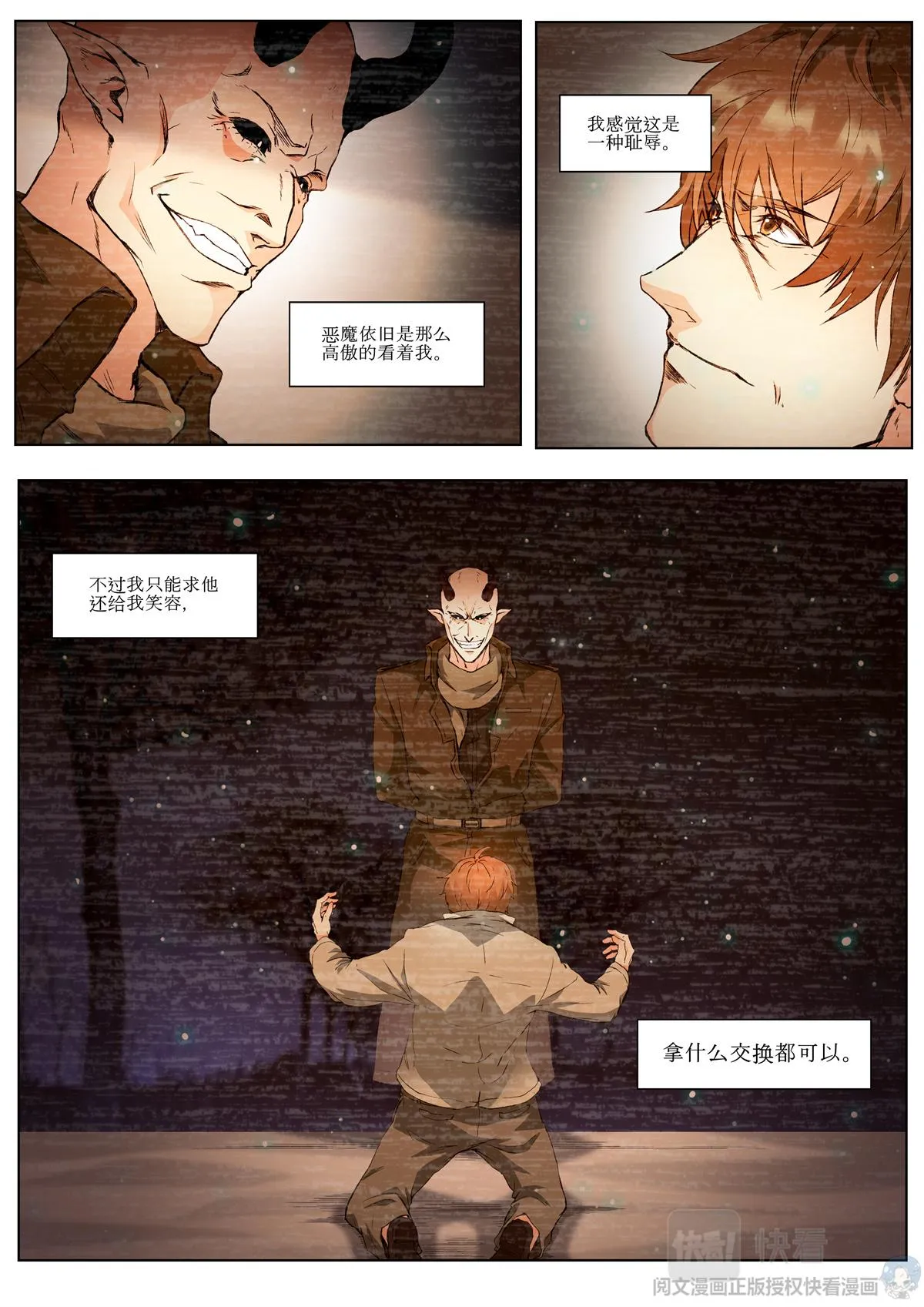 009 恶魔街角-2 第7页