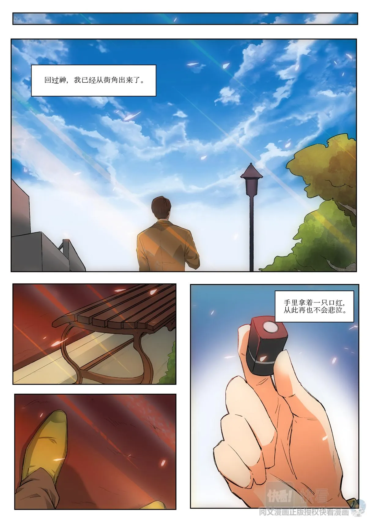 009 恶魔街角-2 第13页