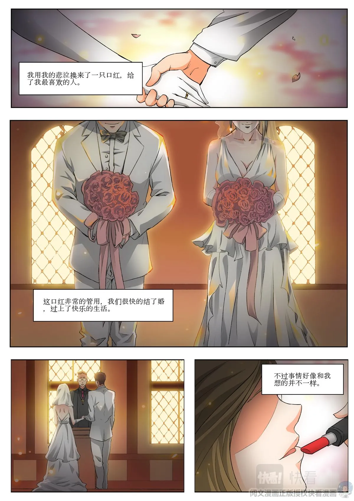 009 恶魔街角-2 第14页