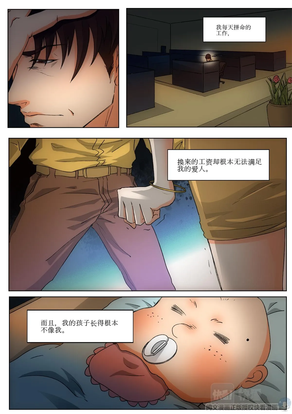009 恶魔街角-2 第15页