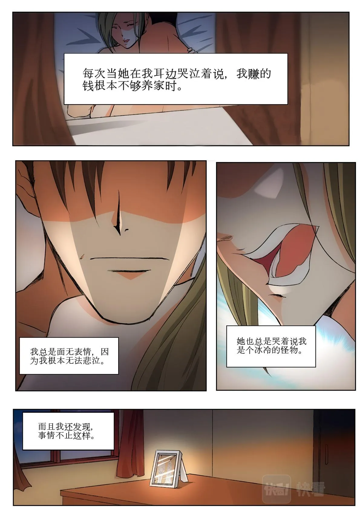 009 恶魔街角-2 第16页