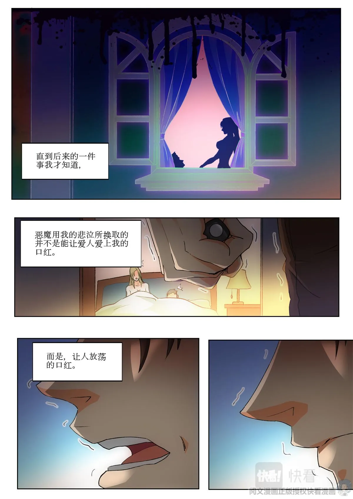 009 恶魔街角-2 第18页