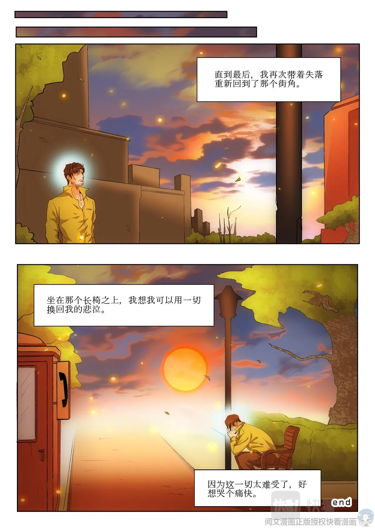 009 恶魔街角-2 第19页