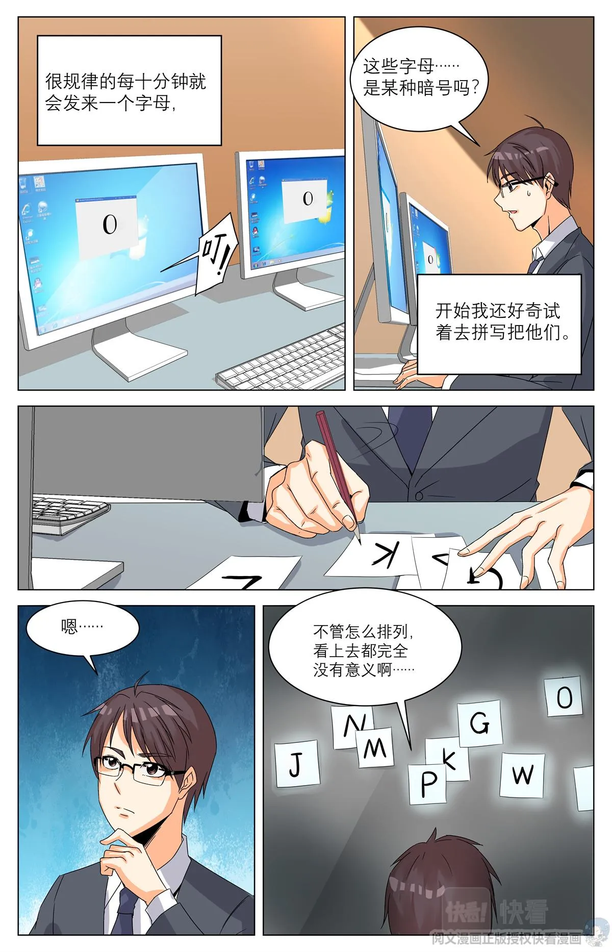010 反乌托邦意志-1 第3页