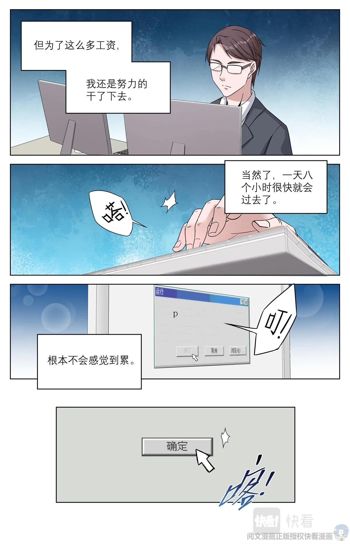 010 反乌托邦意志-1 第4页