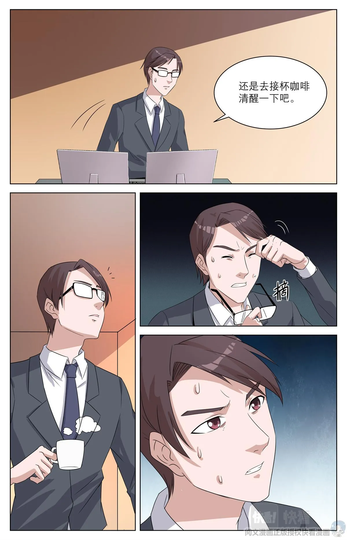 010 反乌托邦意志-1 第15页