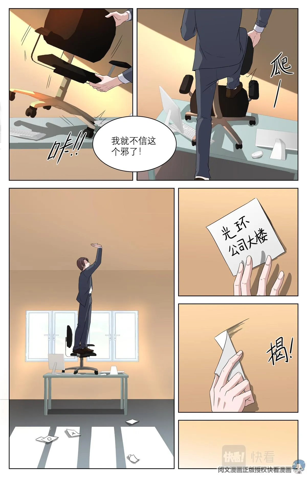 011 反乌托邦意志2 第2页