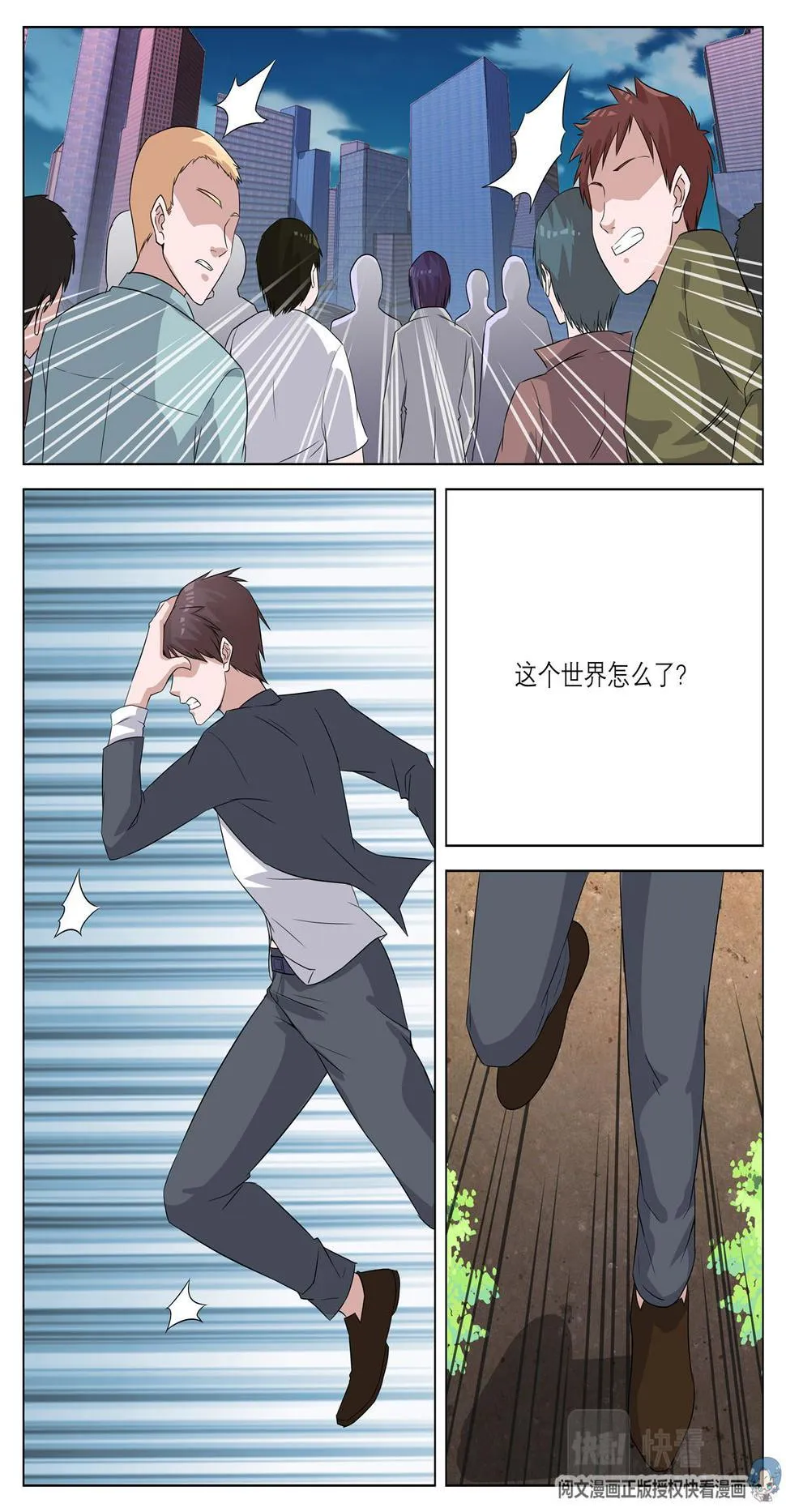 011 反乌托邦意志2 第6页
