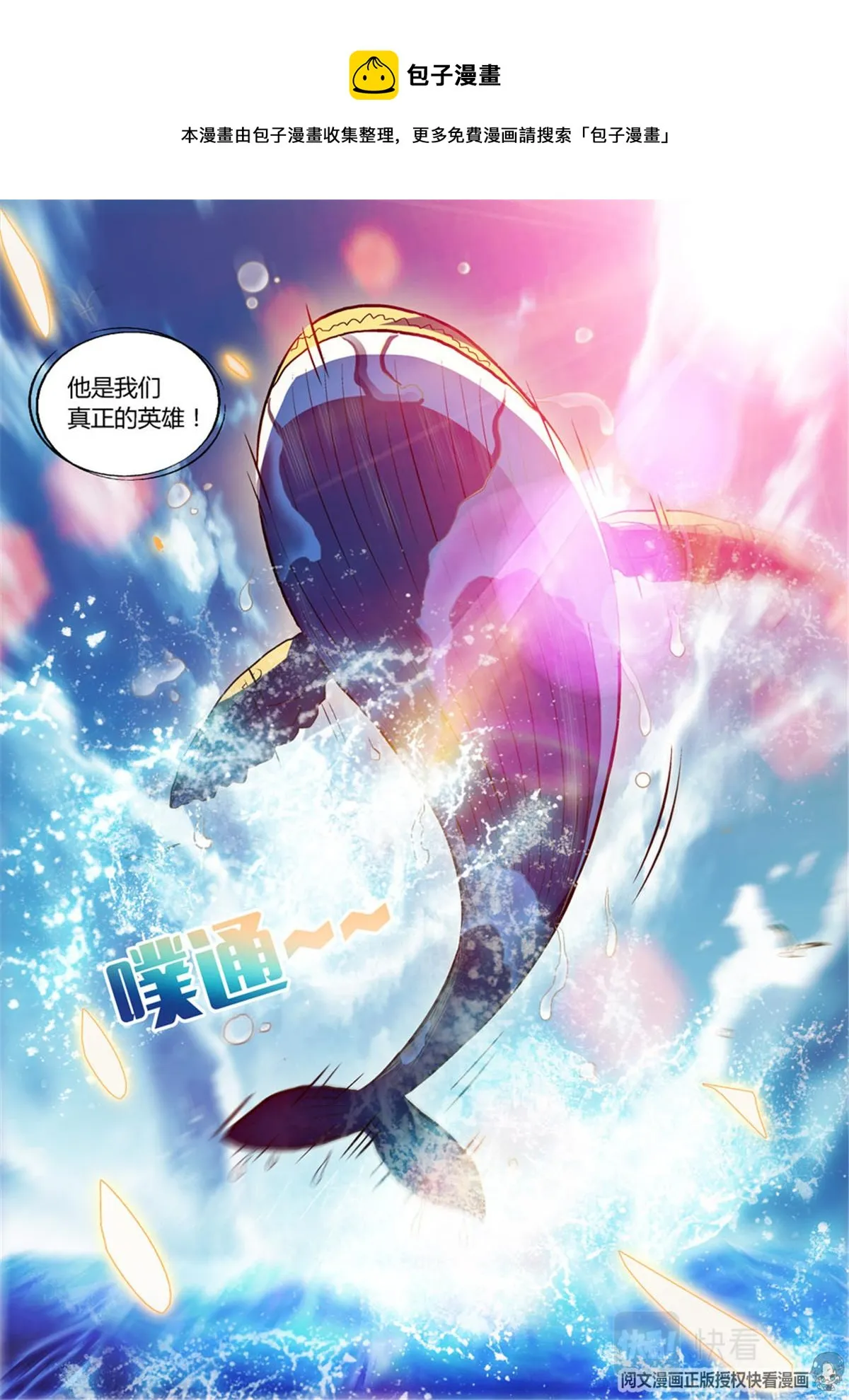 012 短篇-属于太平洋1 第6页
