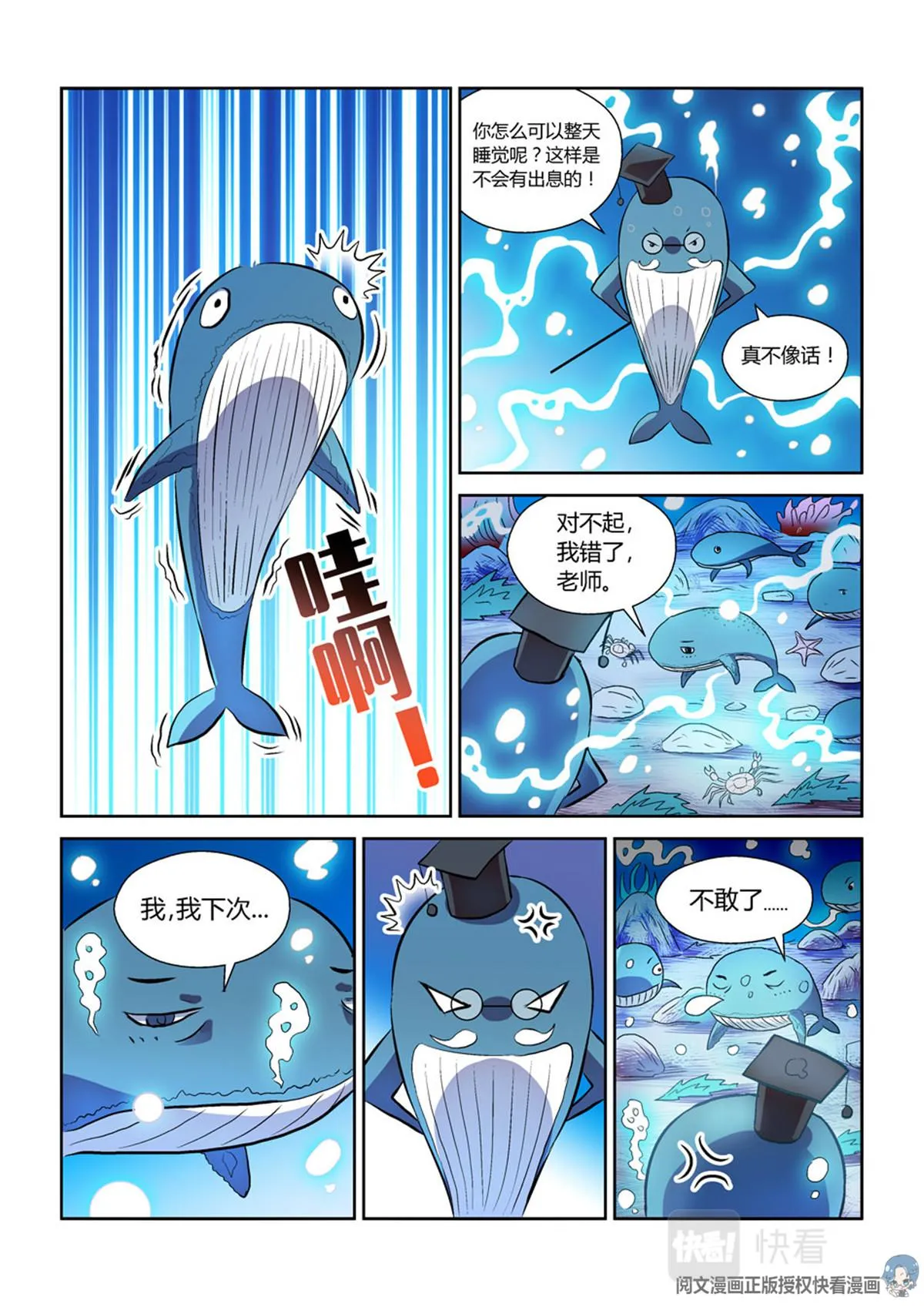 012 短篇-属于太平洋1 第13页