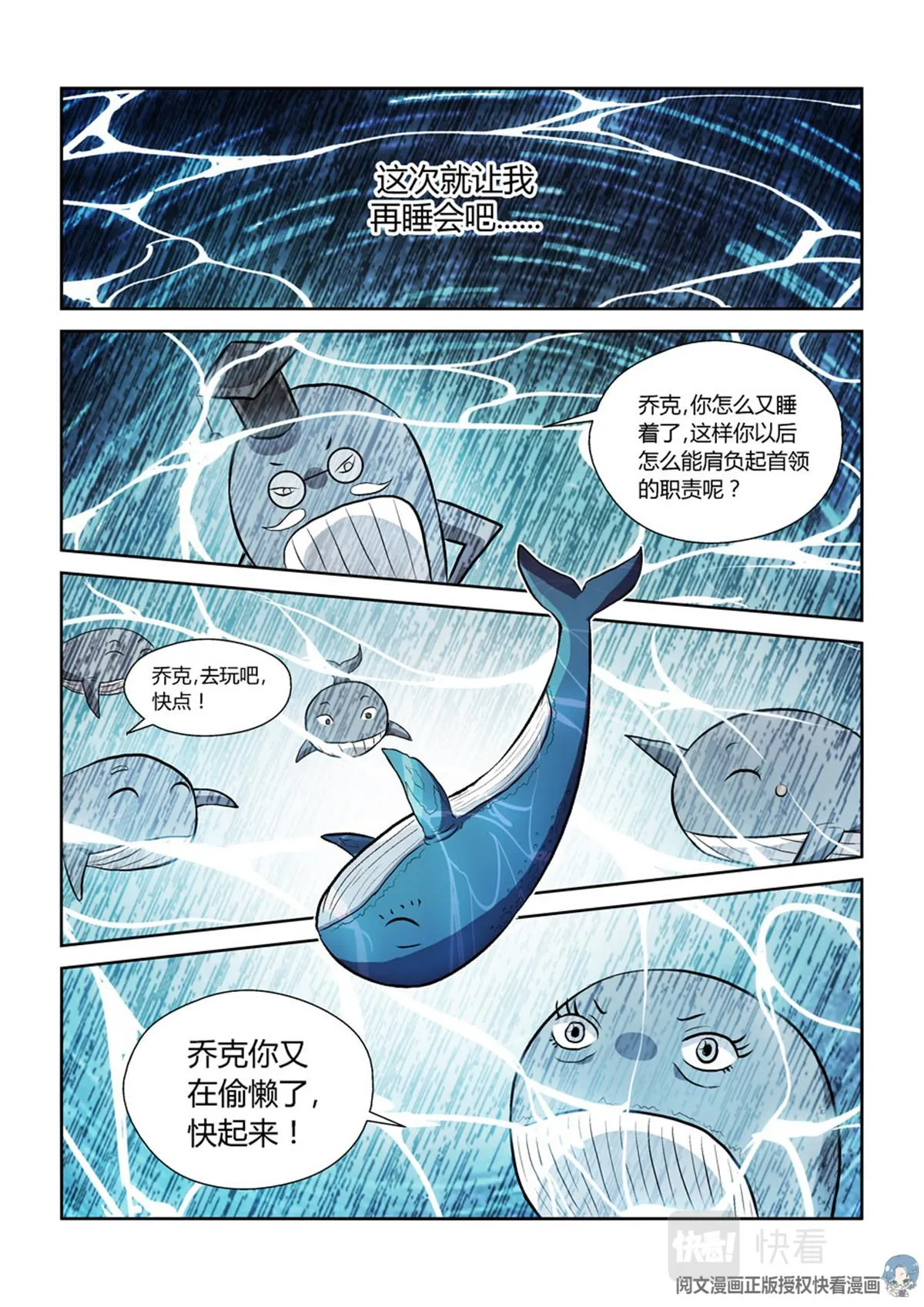 012 短篇-属于太平洋1 第14页