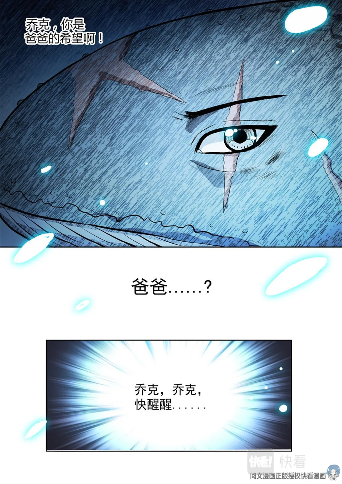 012 短篇-属于太平洋1 第15页