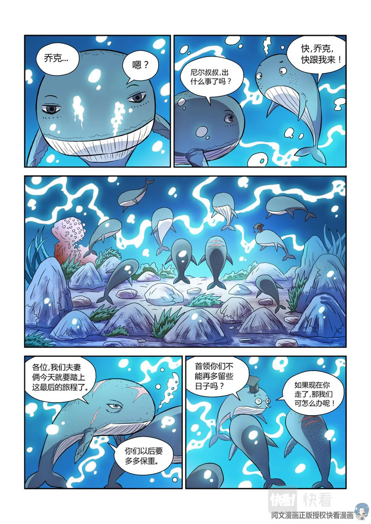 012 短篇-属于太平洋1 第16页