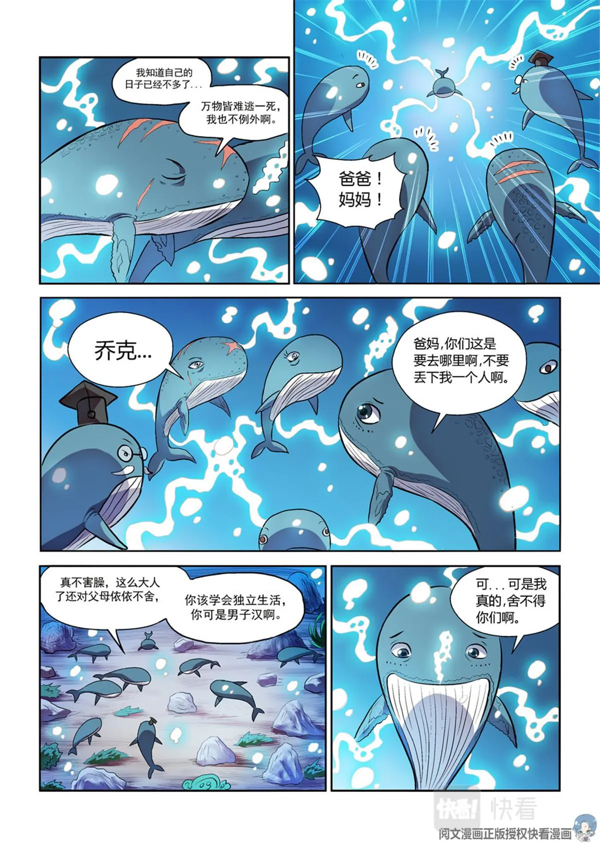 012 短篇-属于太平洋1 第17页