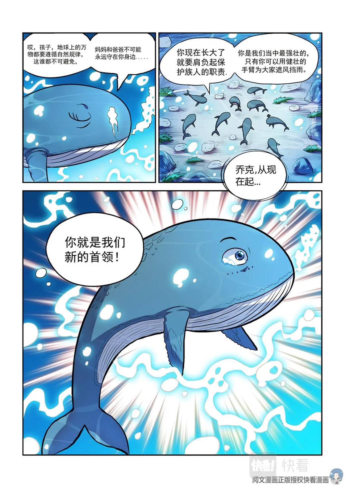 012 短篇-属于太平洋1 第18页