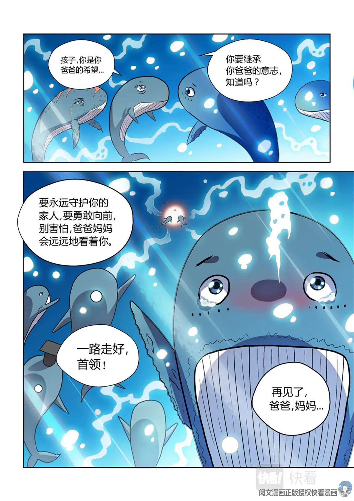 012 短篇-属于太平洋1 第19页
