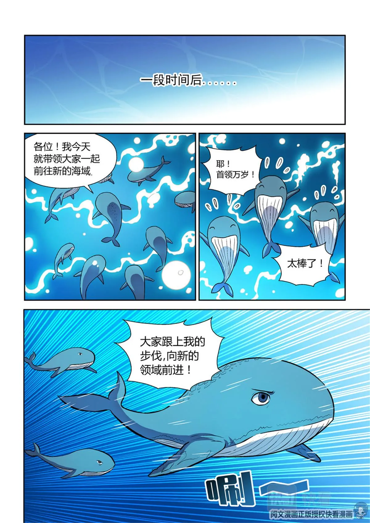 012 短篇-属于太平洋1 第20页
