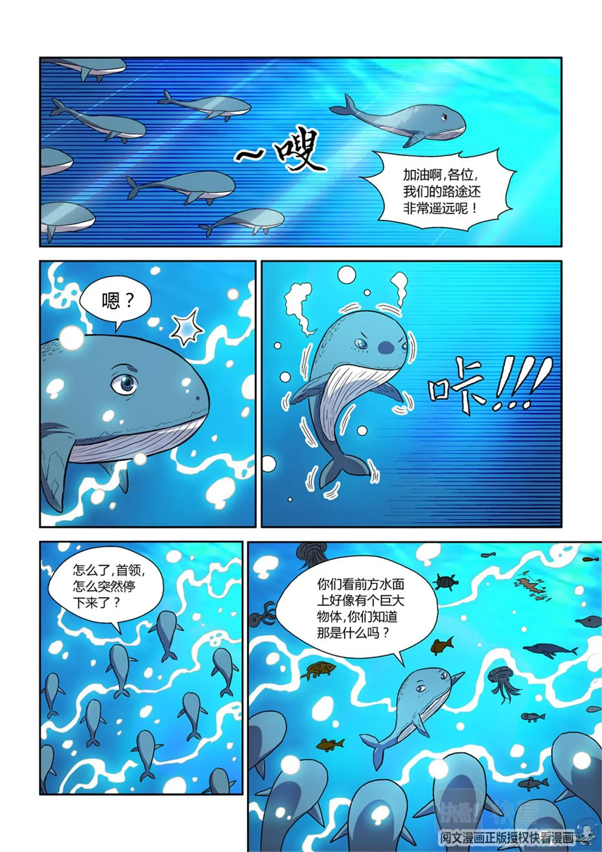 012 短篇-属于太平洋1 第21页