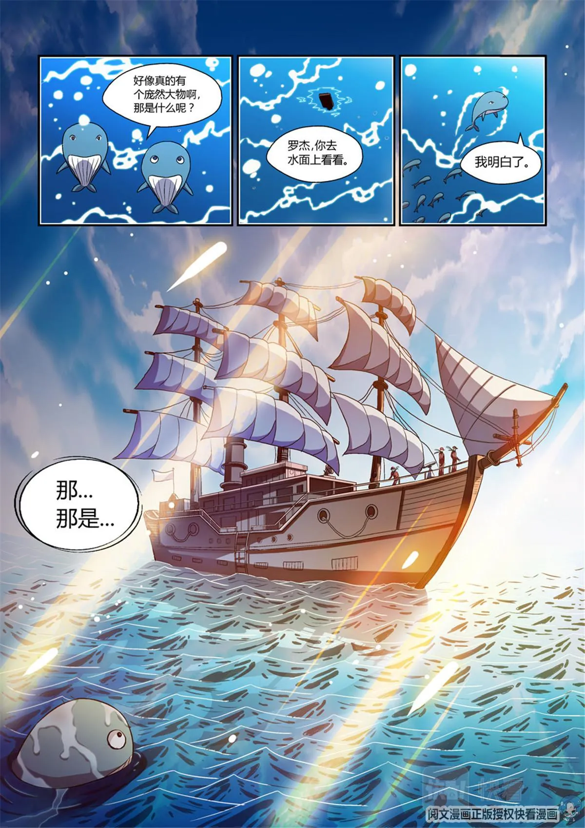 012 短篇-属于太平洋1 第22页