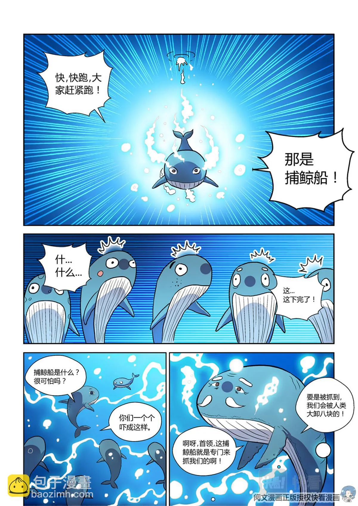 013 短篇-属于太平洋2 第2页
