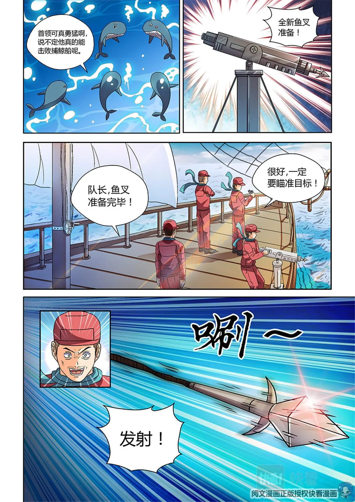 013 短篇-属于太平洋2 第5页