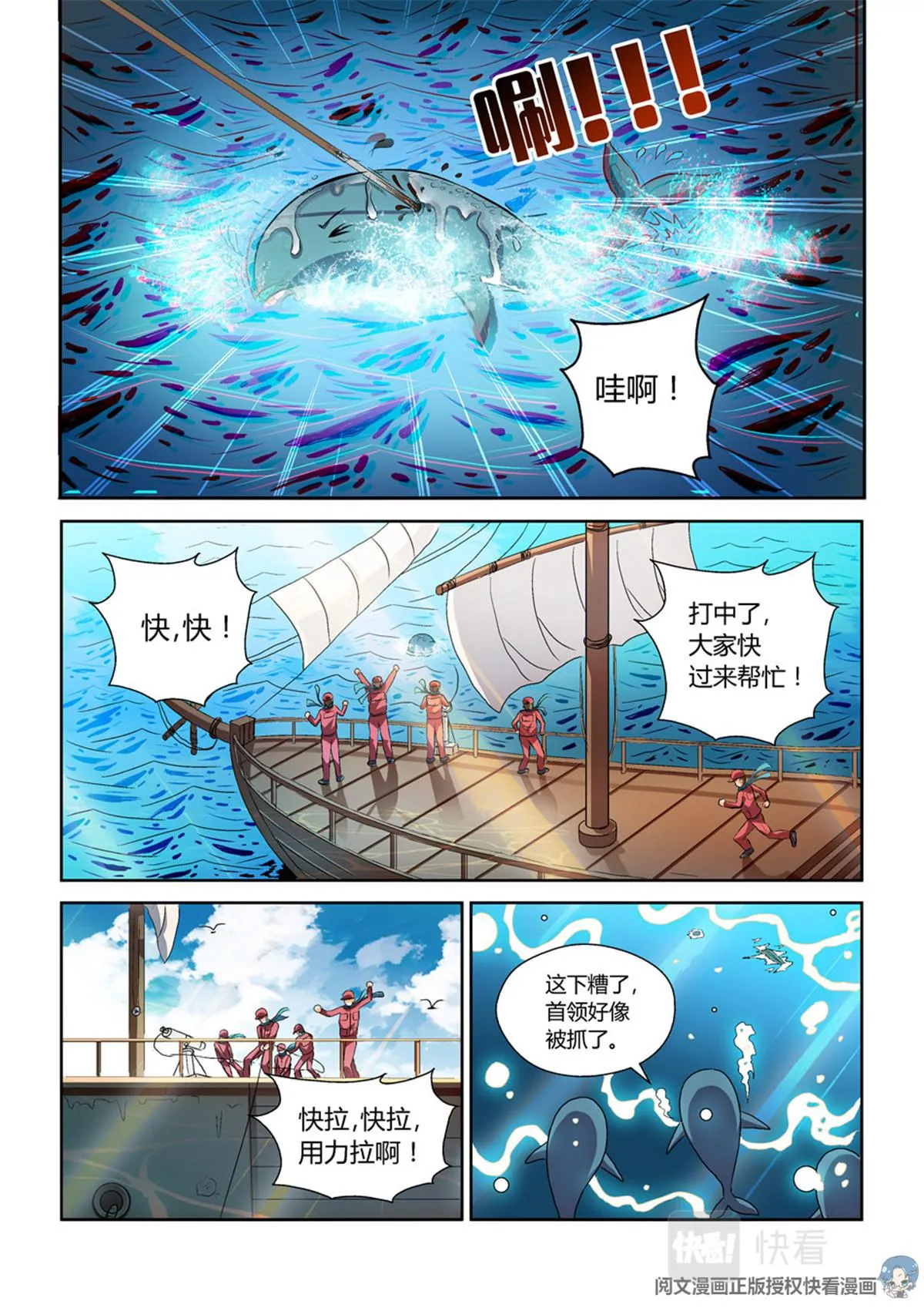 013 短篇-属于太平洋2 第6页