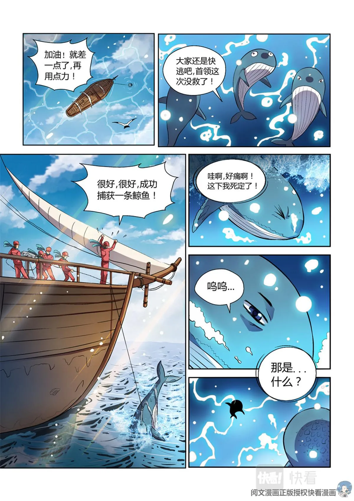 013 短篇-属于太平洋2 第7页