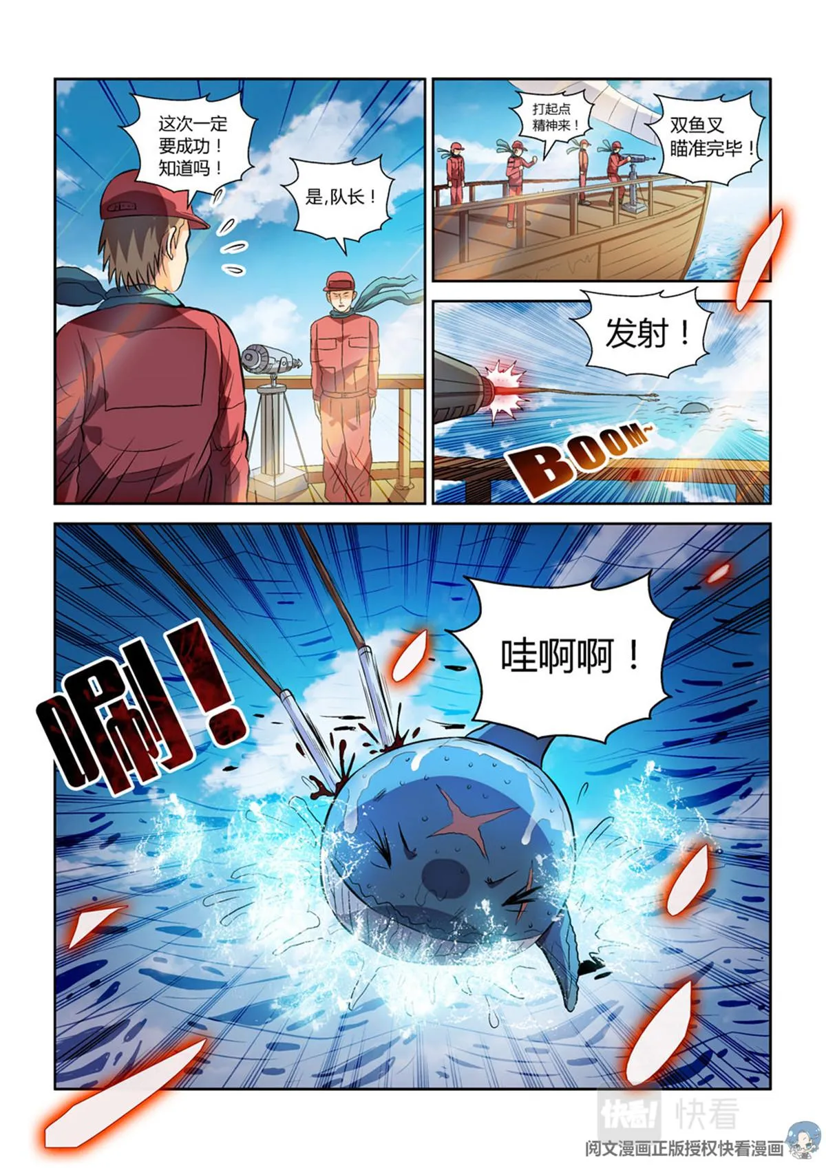 013 短篇-属于太平洋2 第11页
