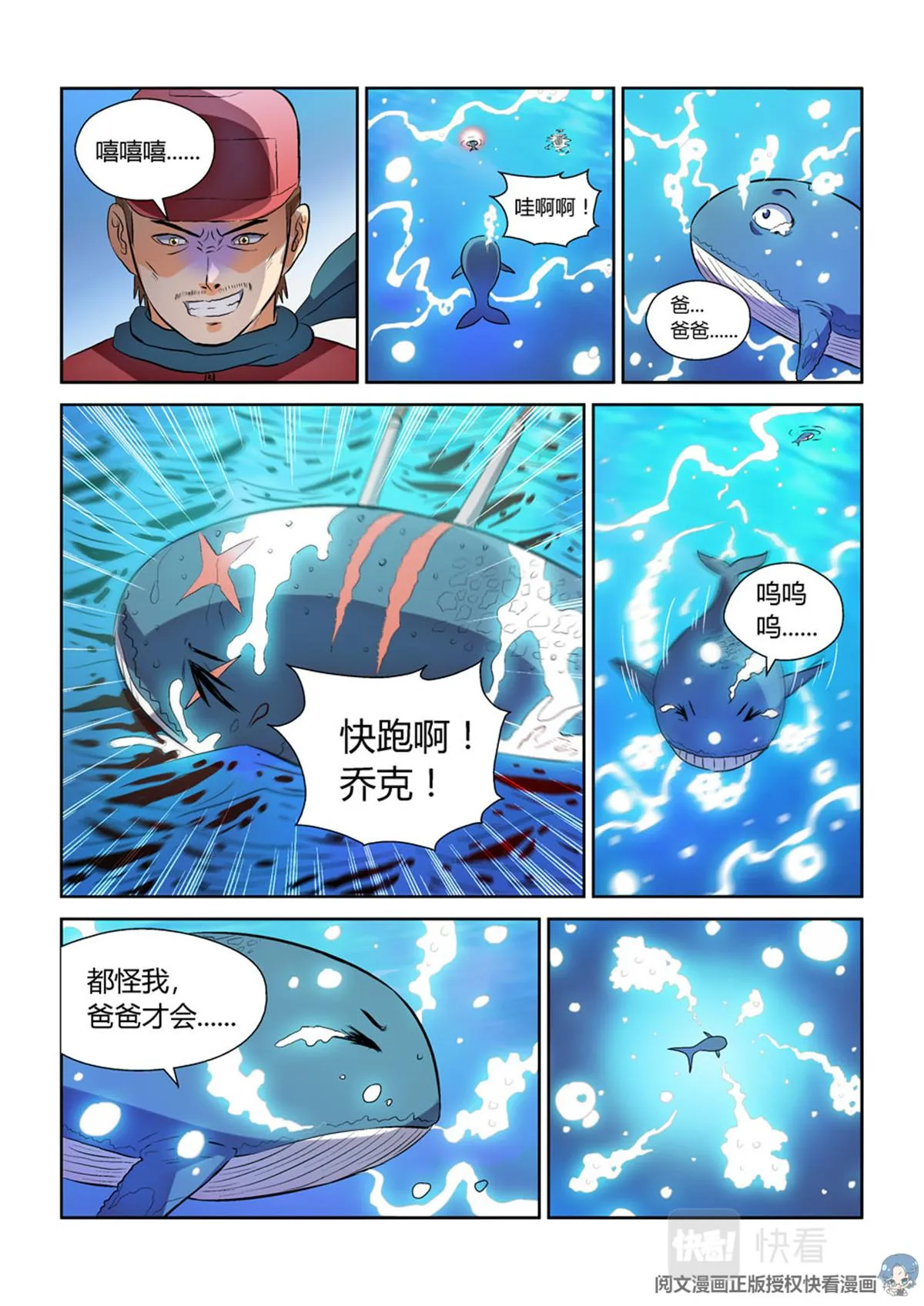 013 短篇-属于太平洋2 第12页