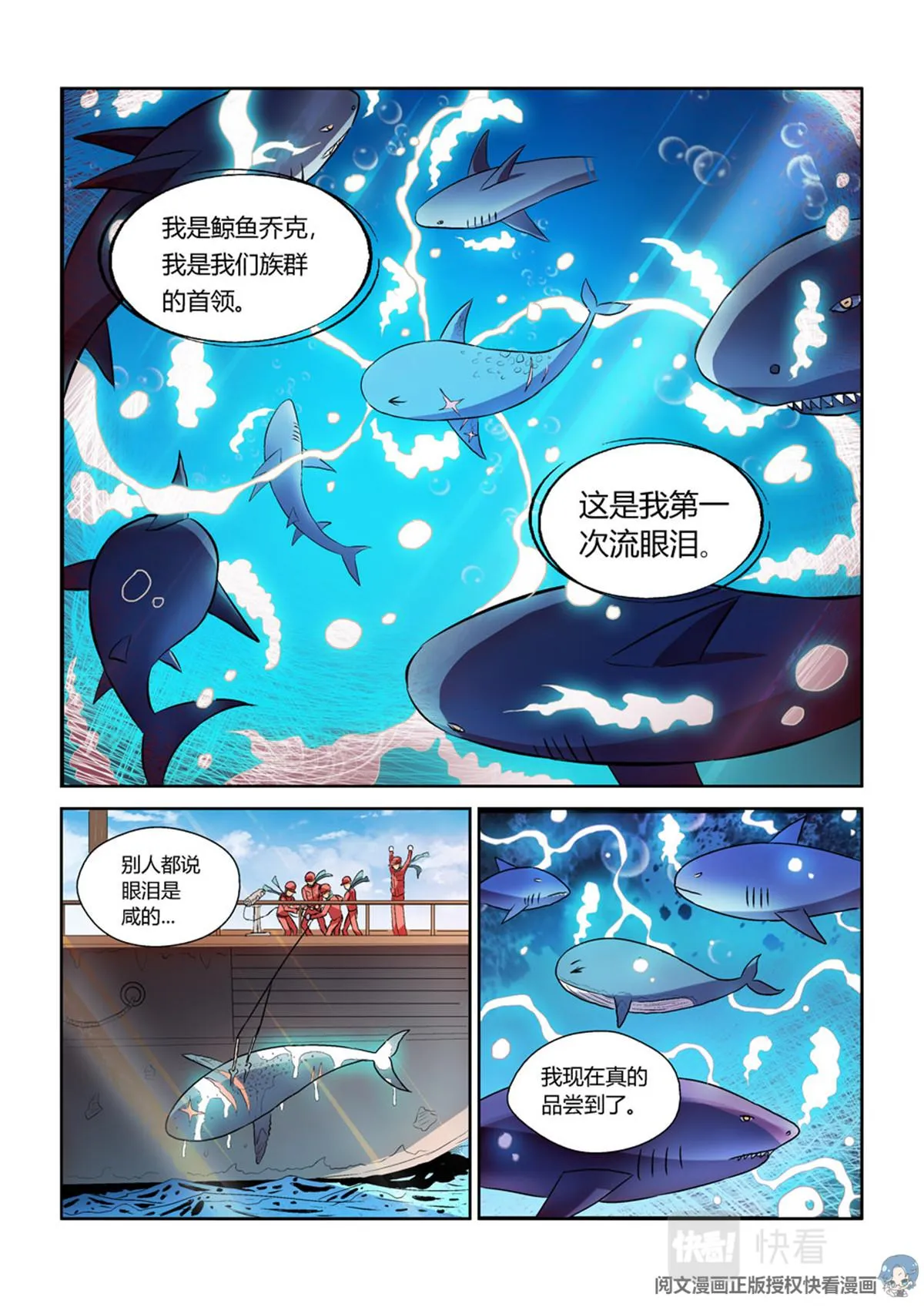 013 短篇-属于太平洋2 第15页