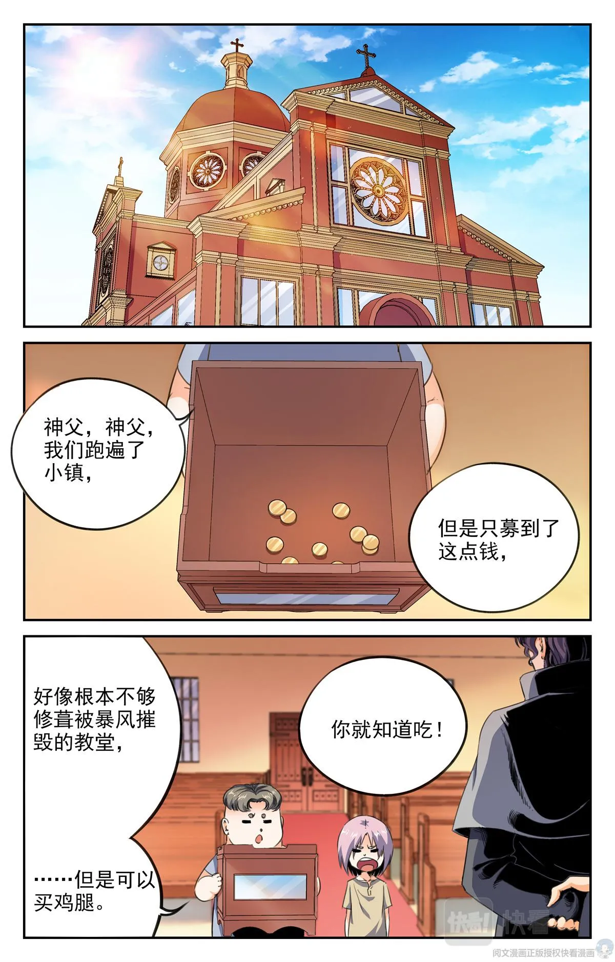 014 天意-1 第5页