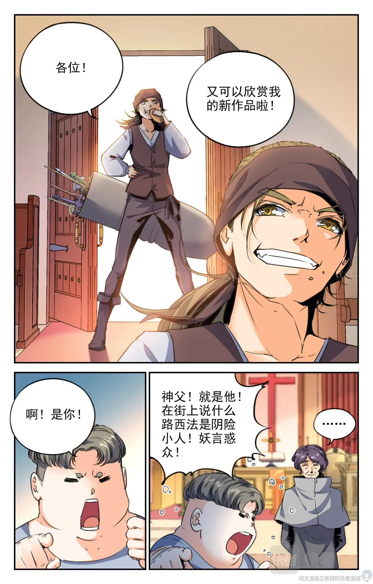 014 天意-1 第7页