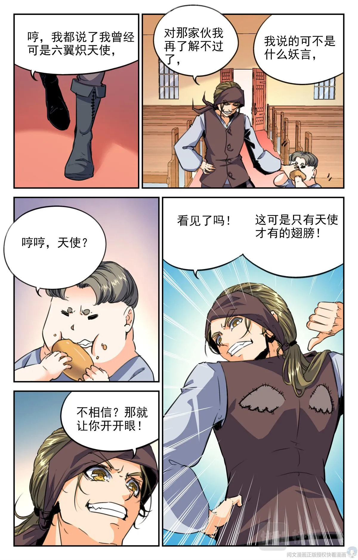 014 天意-1 第8页