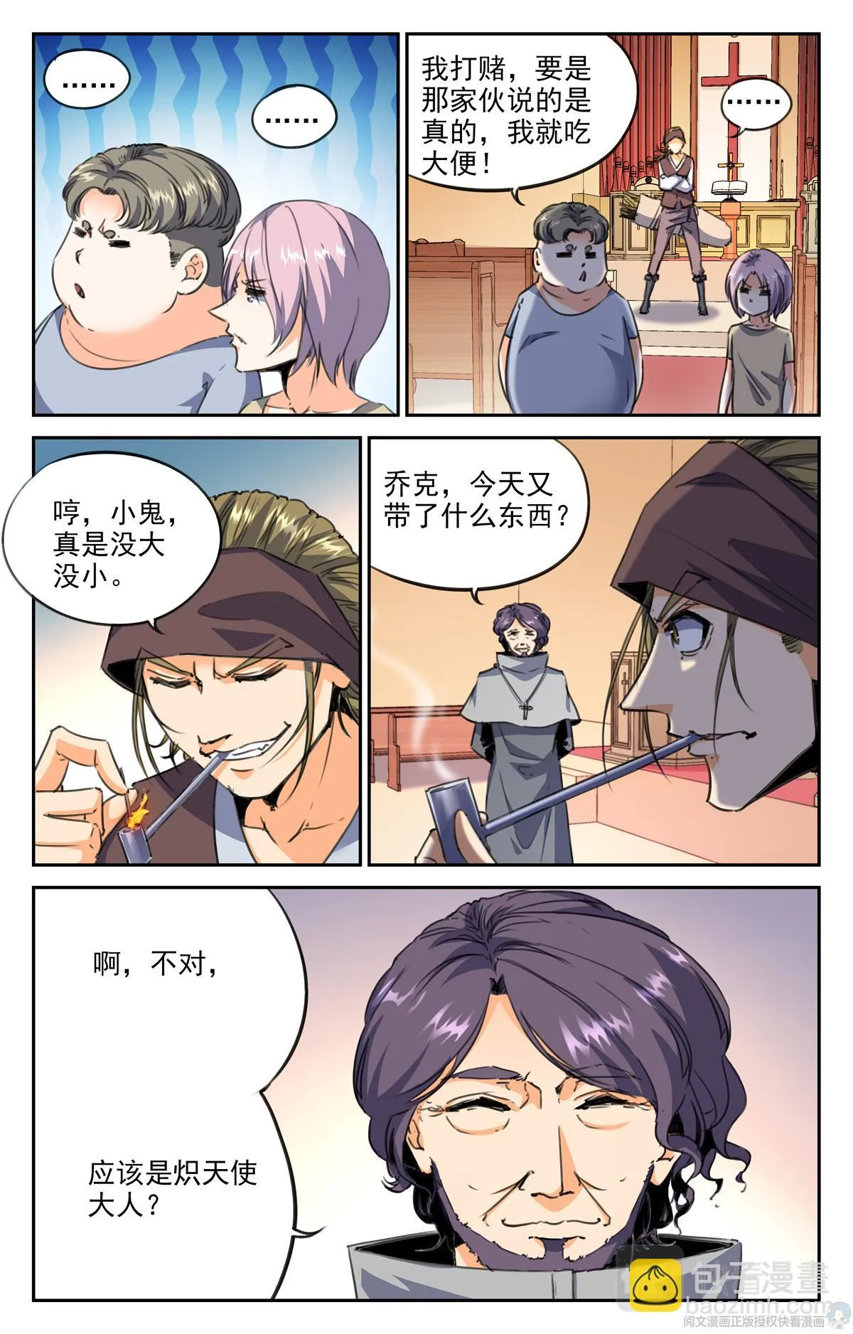 014 天意-1 第9页